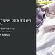 https://jjc.mcafe.me/data/editor/2412/thumb-908e4856bdeffe04af9dfc50f45e2ed3_1735025646_1997_80x80.webp